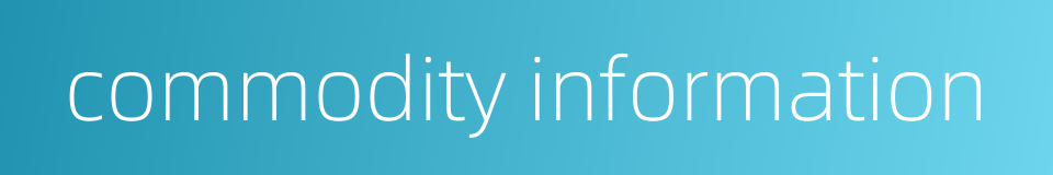 commodity information的同义词