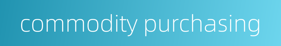 commodity purchasing的同义词