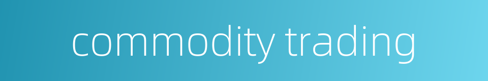 commodity trading的同义词