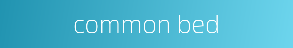 common bed的同义词