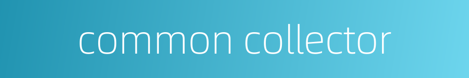 common collector的同义词