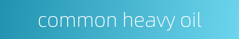 common heavy oil的同义词