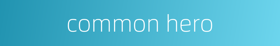 common hero的同义词