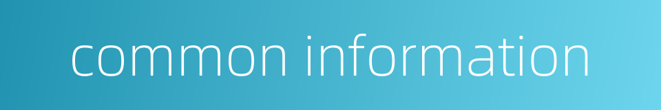 common information的同义词