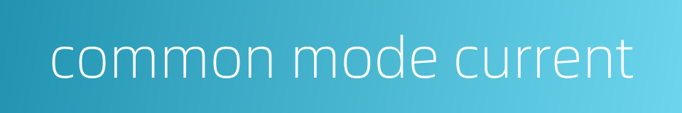 common mode current的同义词