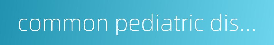 common pediatric diseases的同义词