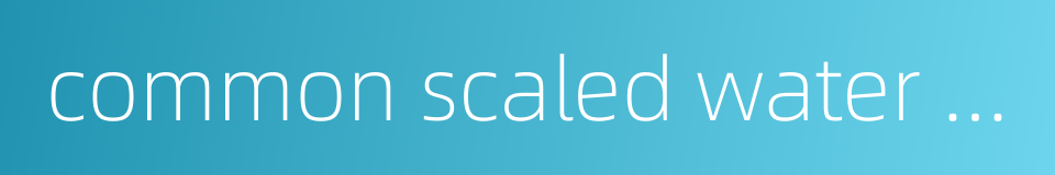 common scaled water snake的同义词