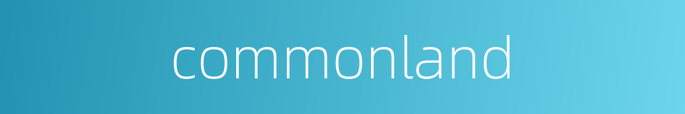 commonland的同义词