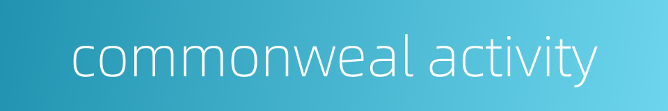 commonweal activity的同义词