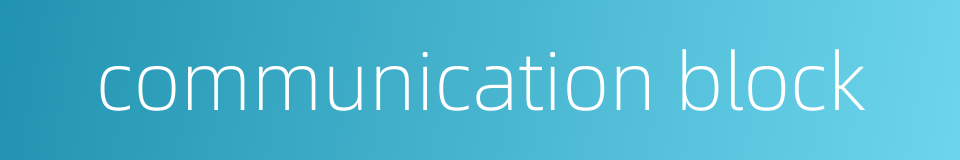 communication block的同义词