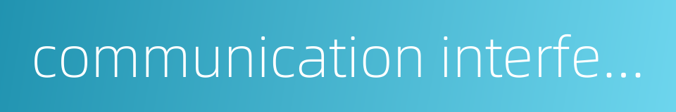 communication interference的同义词