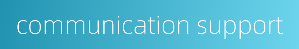 communication support的同义词