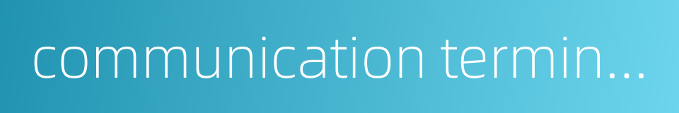 communication terminal equipment的同义词