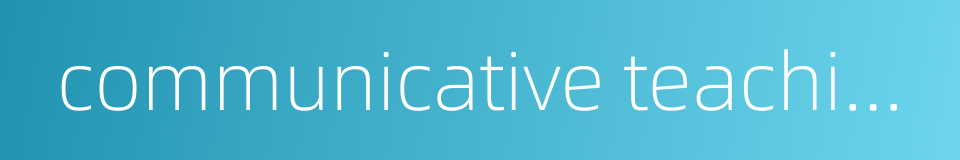 communicative teaching method的同义词