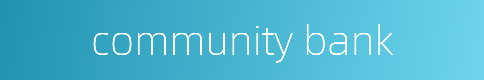 community bank的同义词