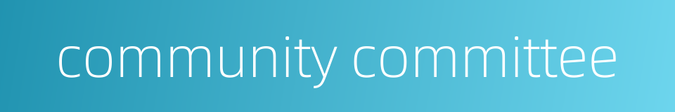 community committee的同义词
