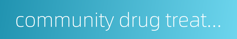 community drug treatment的同义词