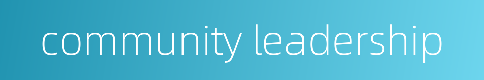 community leadership的同义词