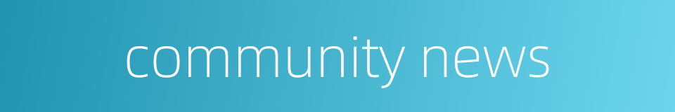 community news的同义词