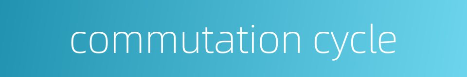 commutation cycle的同义词