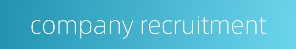 company recruitment的同义词