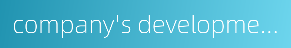 company's development的同义词