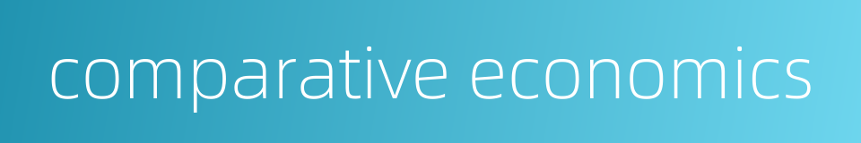 comparative economics的同义词