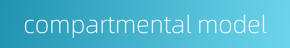 compartmental model的同义词