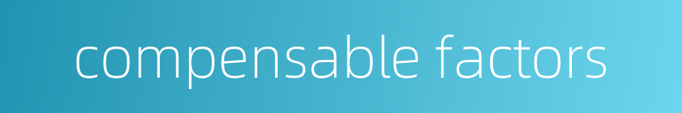 compensable factors的同义词