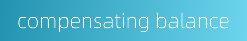 compensating balance的同义词