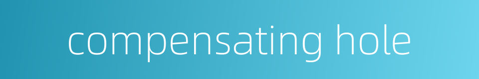 compensating hole的同义词
