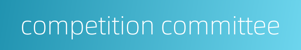 competition committee的同义词