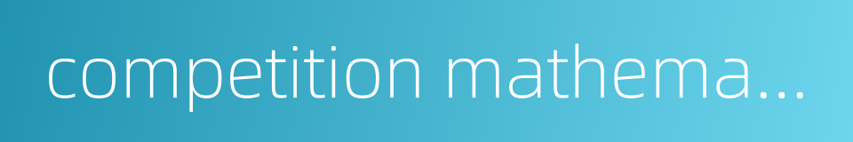 competition mathematics的同义词