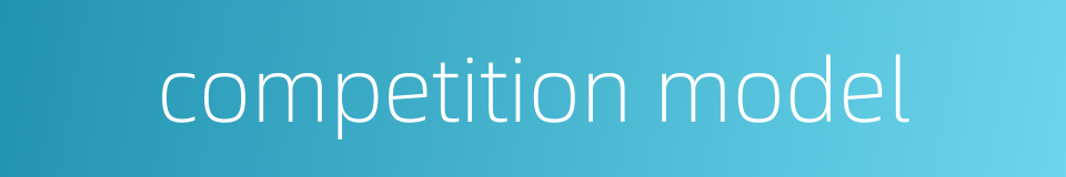 competition model的同义词