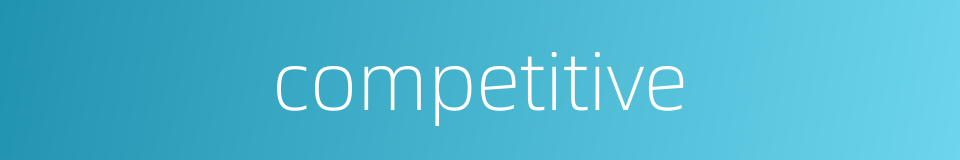 competitive的同义词