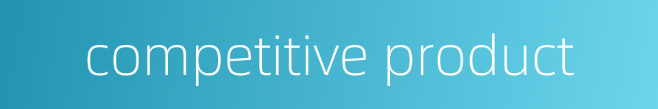 competitive product的同义词