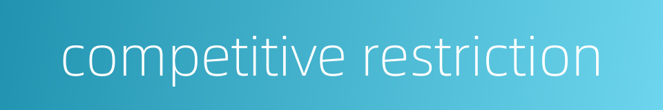 competitive restriction的同义词