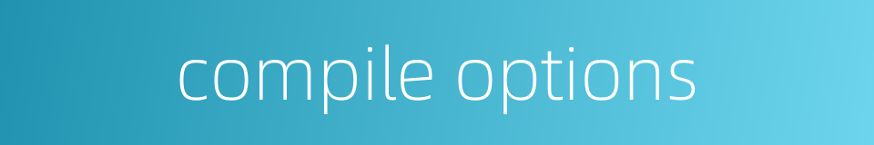 compile options的同义词