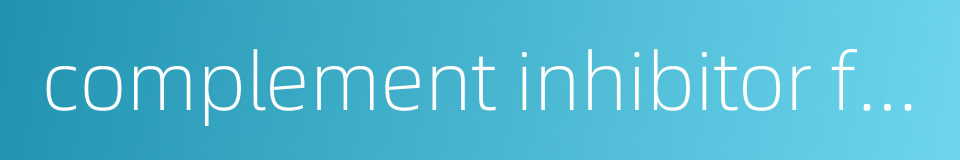 complement inhibitor factor的同义词