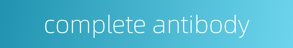 complete antibody的同义词