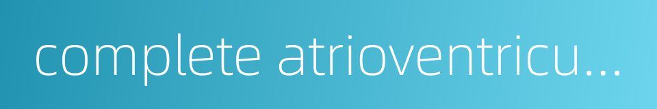 complete atrioventricular block的同义词