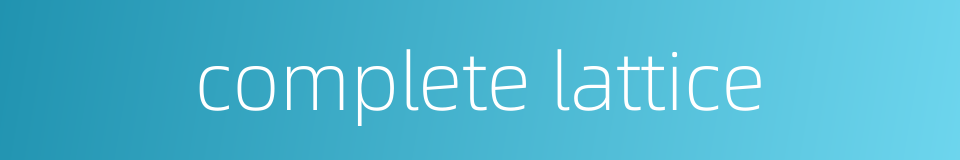 complete lattice的同义词