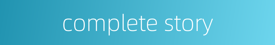 complete story的同义词