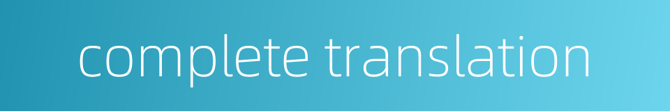 complete translation的同义词