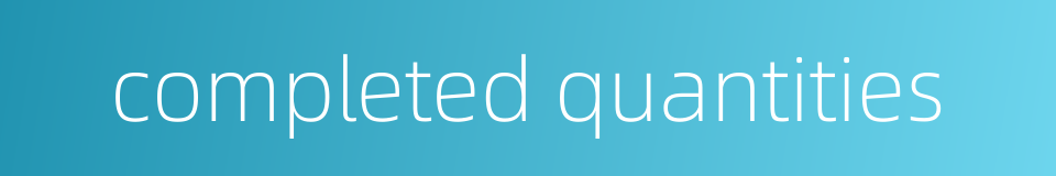 completed quantities的同义词