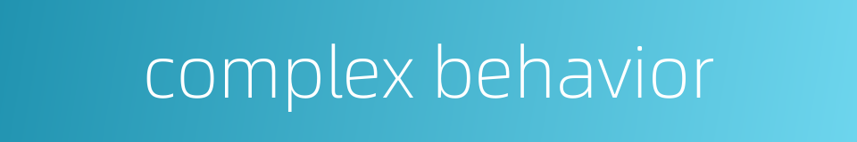 complex behavior的同义词