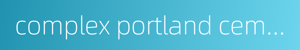 complex portland cement的同义词