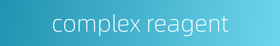 complex reagent的同义词