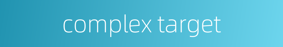 complex target的同义词