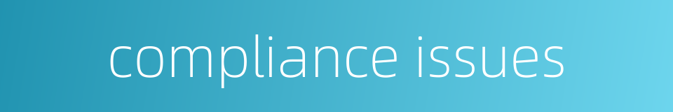 compliance issues的同义词